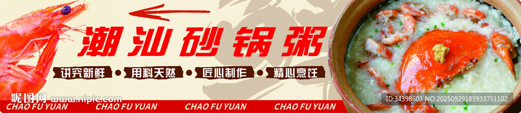 潮汕傳統(tǒng)粿品展示