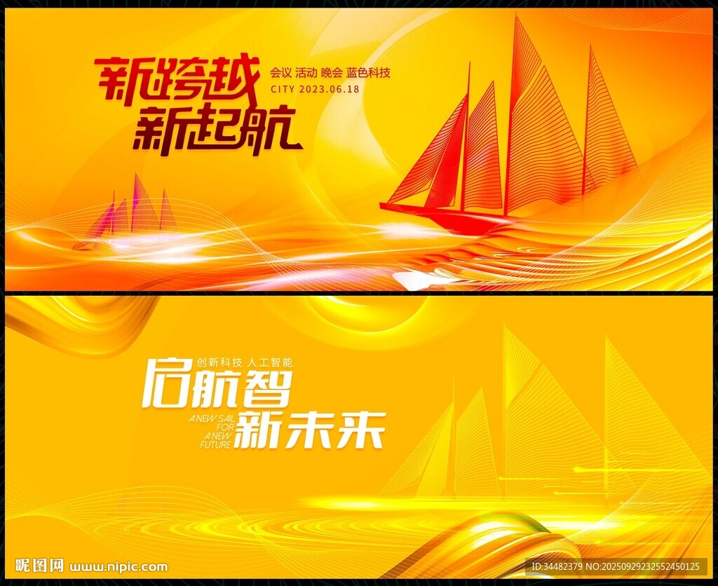 金色科技會(huì)議