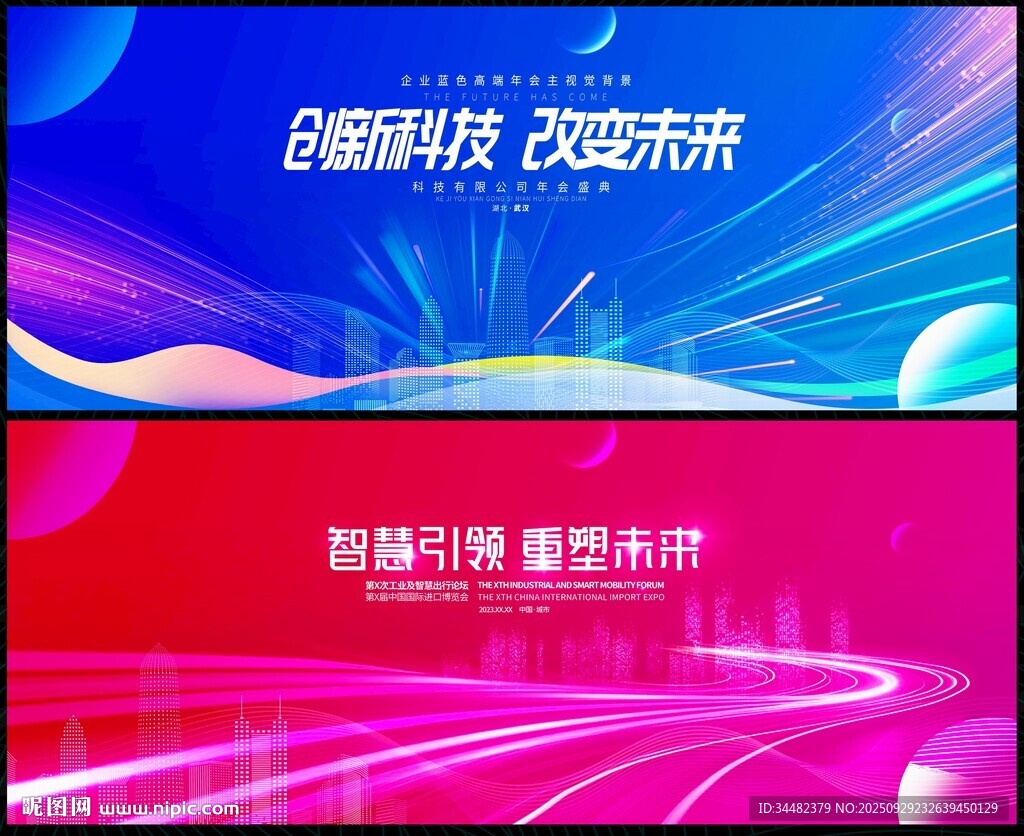 會議論壇 