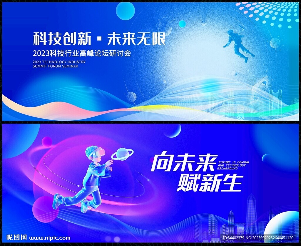 青春活力