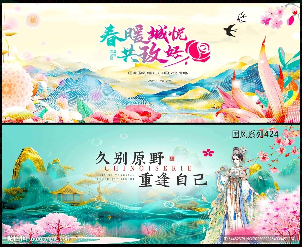 中國風(fēng)