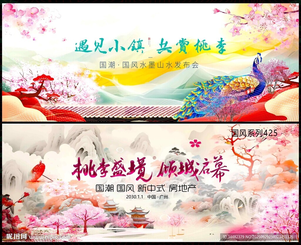 中國風(fēng)