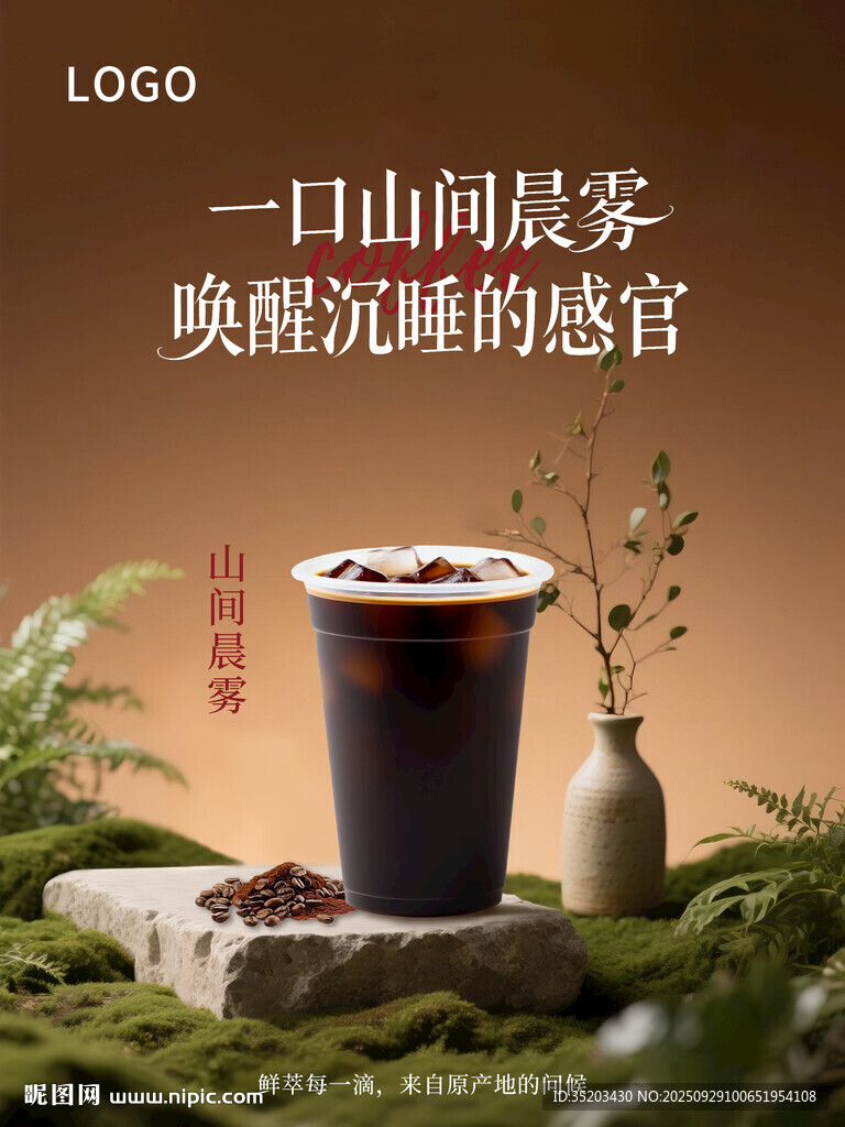 咖啡