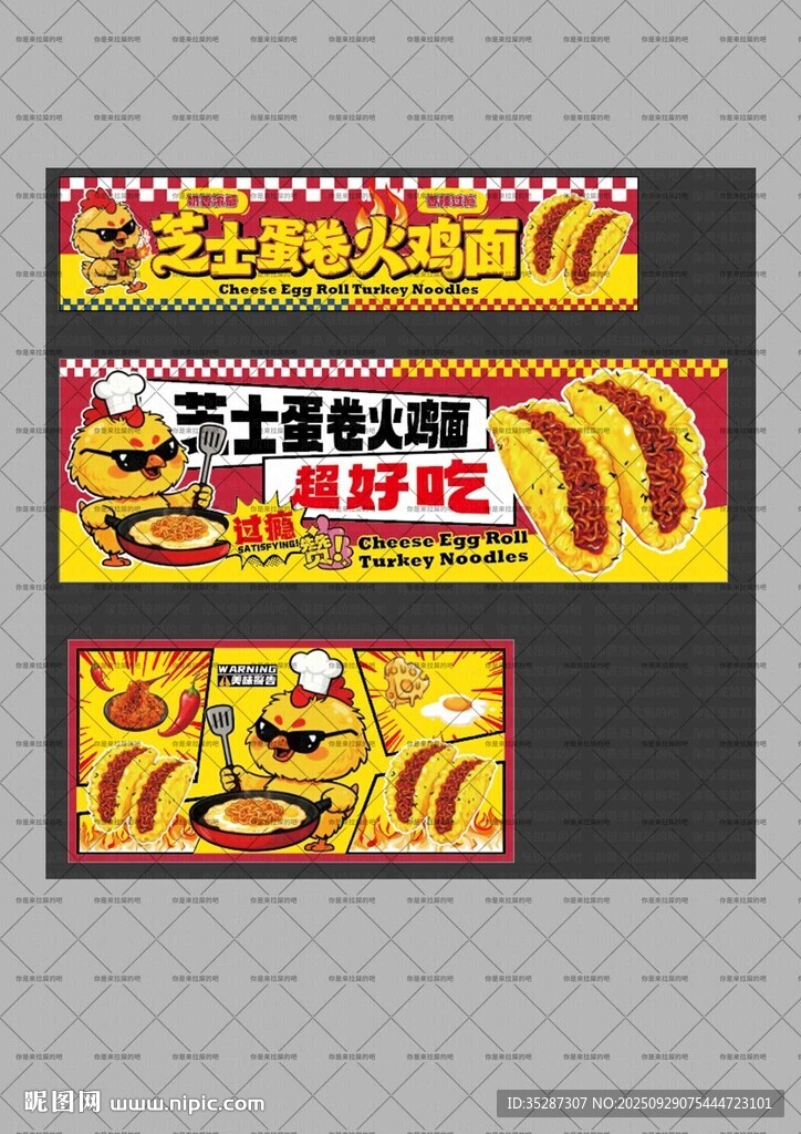 芝士蛋包火雞面