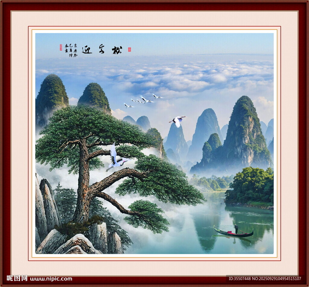 迎客松