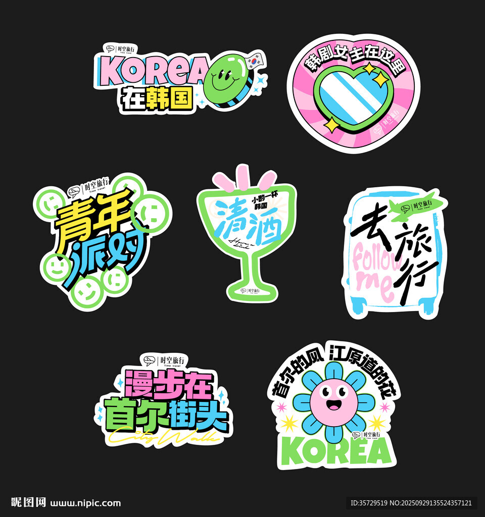韓國(guó)旅游拍照異形手舉牌kt板