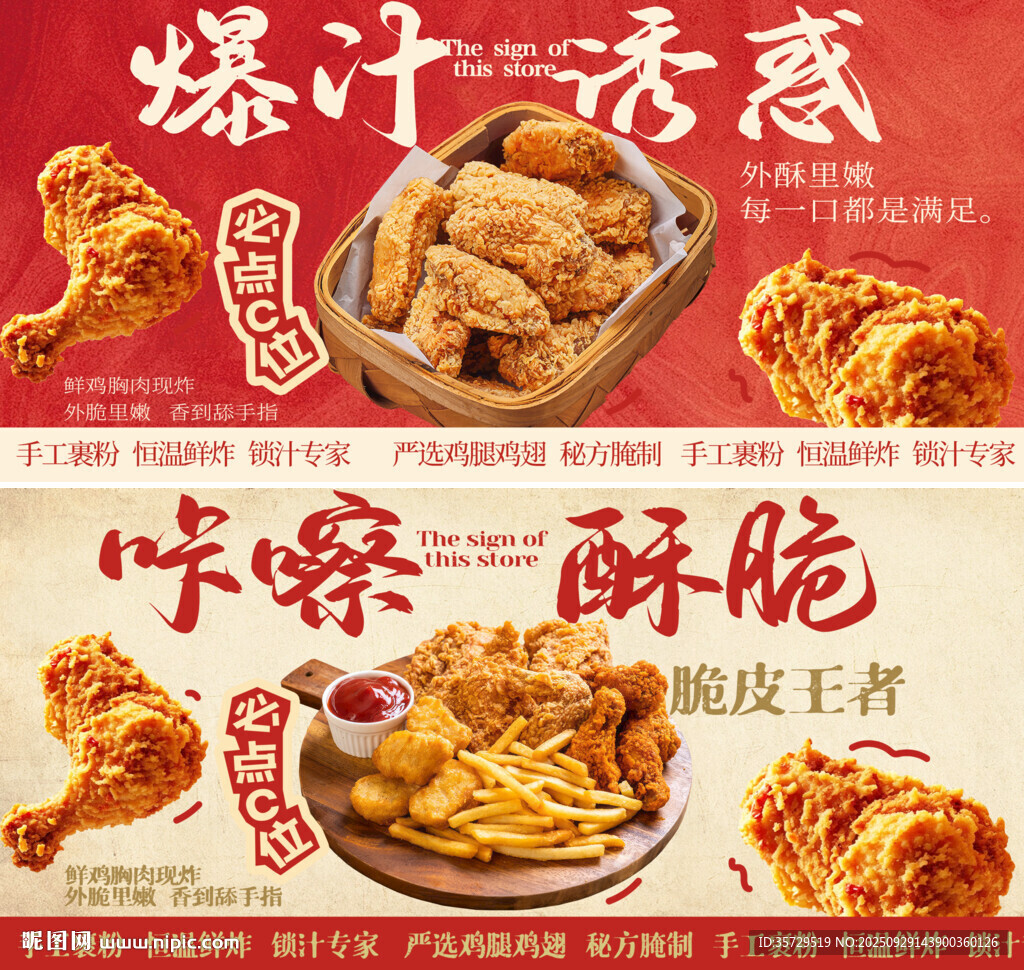 韓式炸雞海報