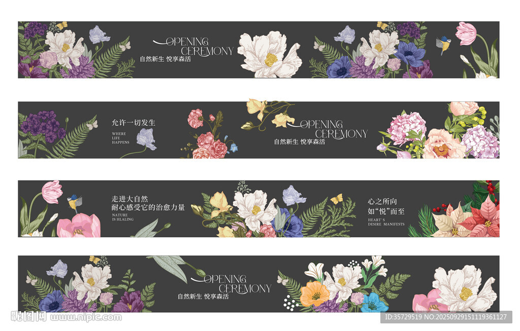  花卉玻璃貼