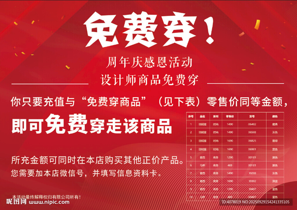 價格表展架