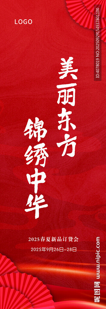 活動道旗