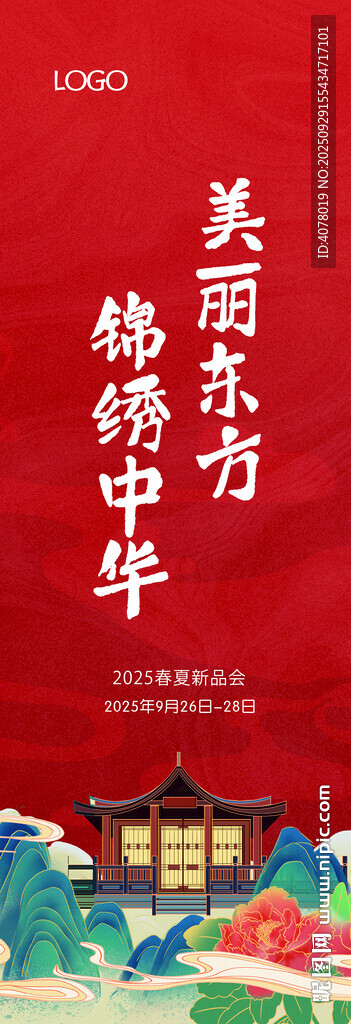 開(kāi)業(yè)活動(dòng)道旗