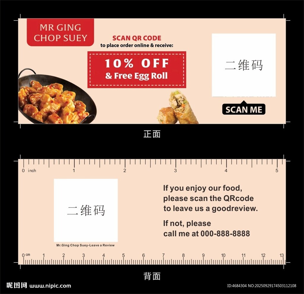 美食促銷(xiāo)優(yōu)惠券模板