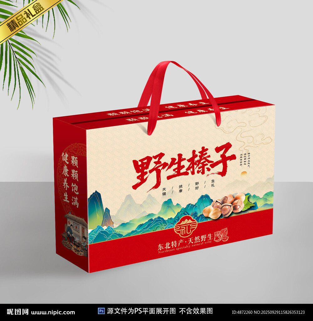 榛子包裝平面展開(kāi)圖