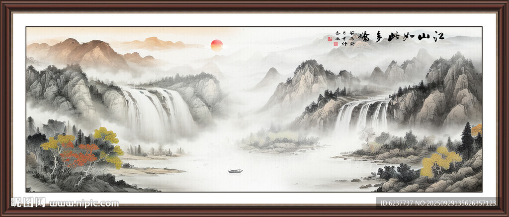 山水畫
