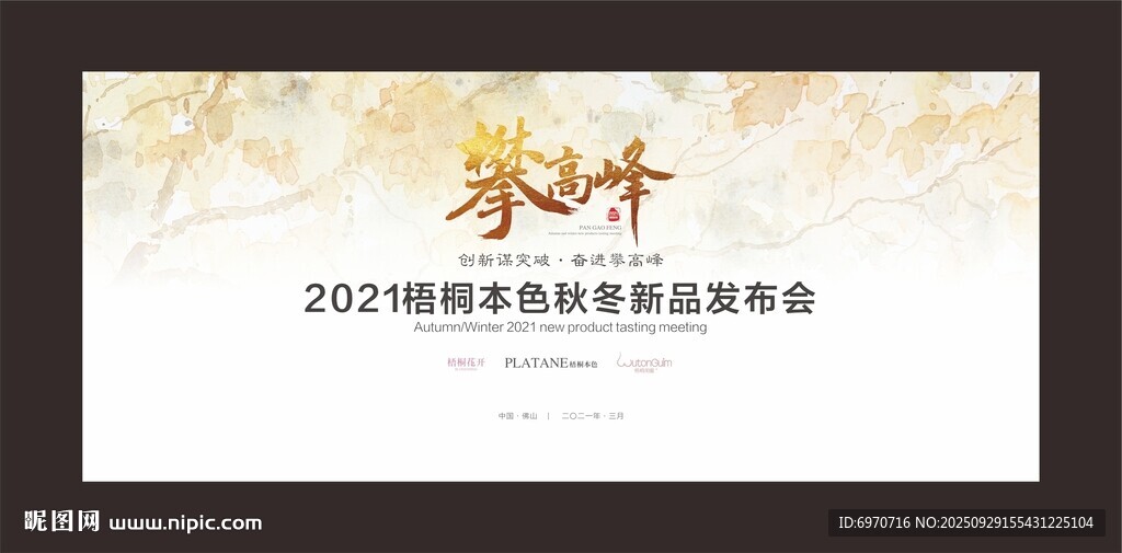 會(huì)議背景