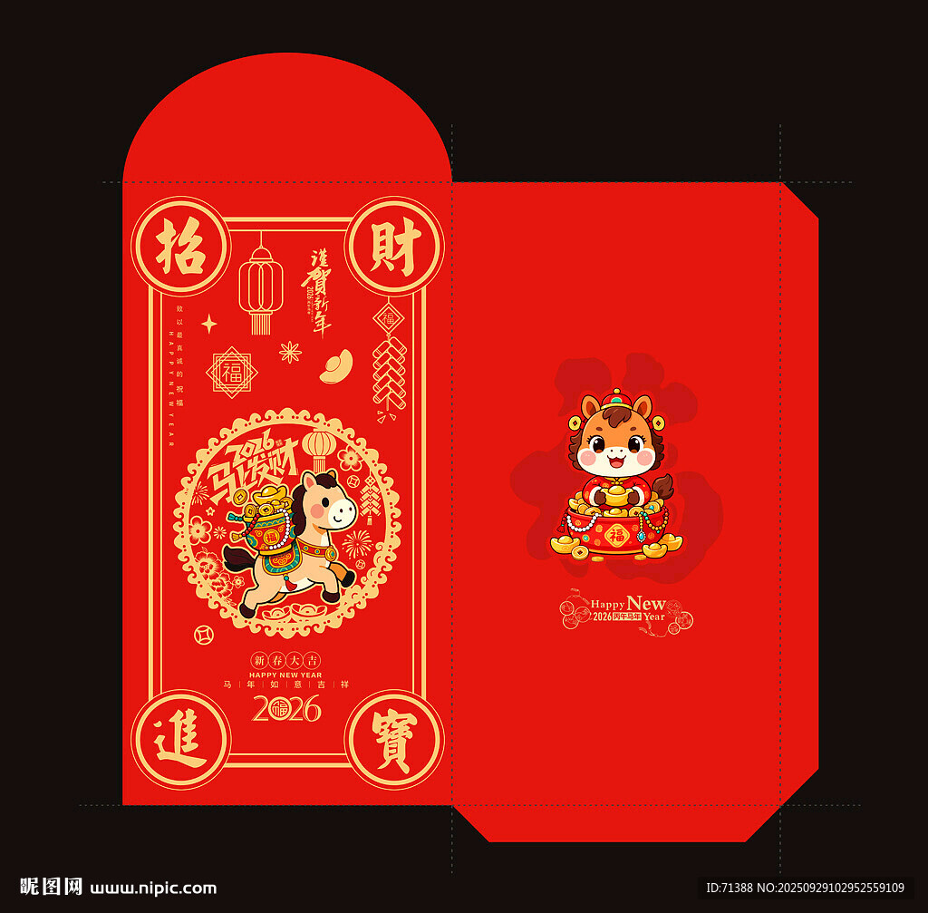 2026馬年春節(jié)紅包利是封