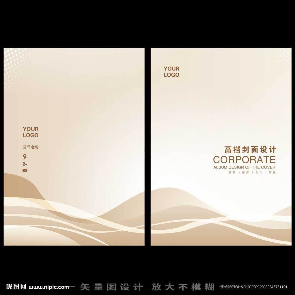 畫冊(cè)書籍封面