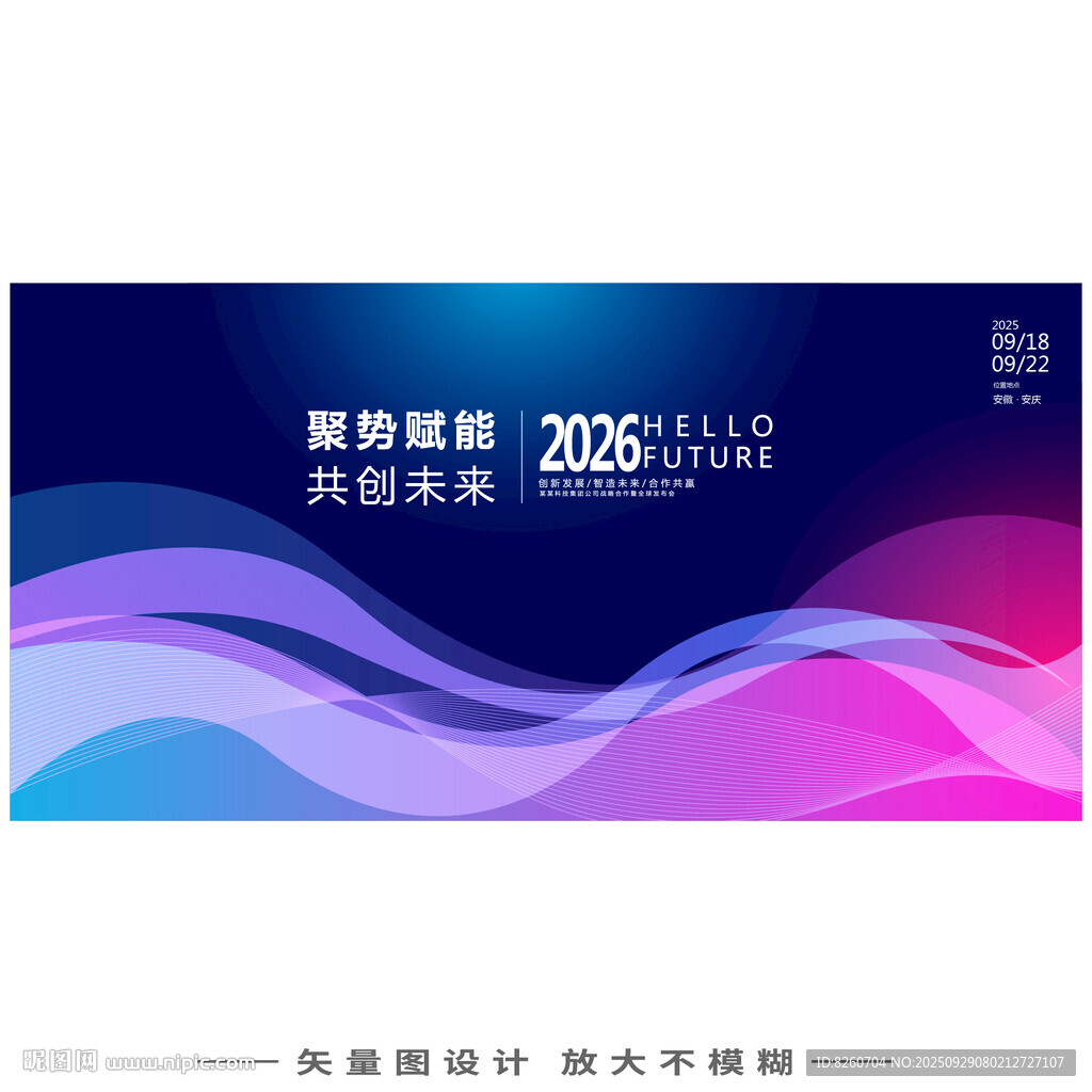 科技發(fā)布會(huì) 