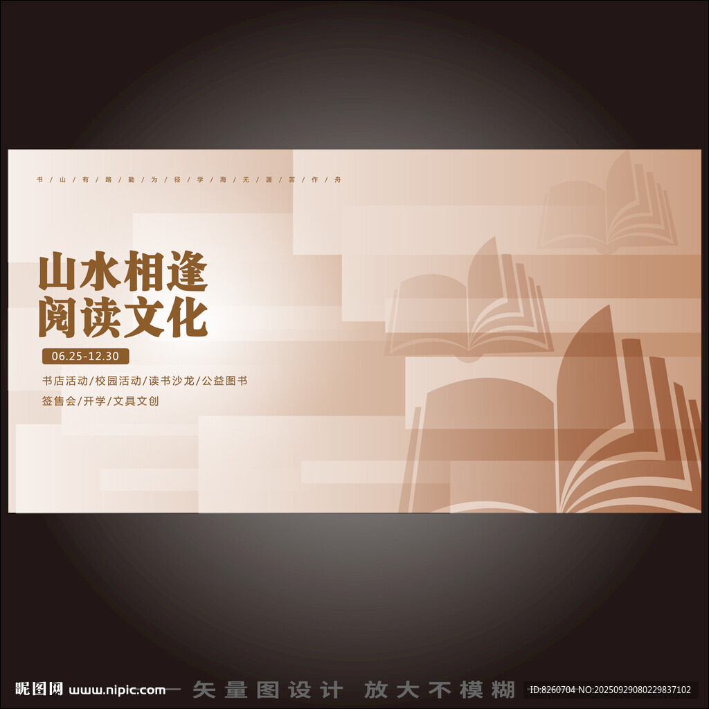 閱讀室形象墻 