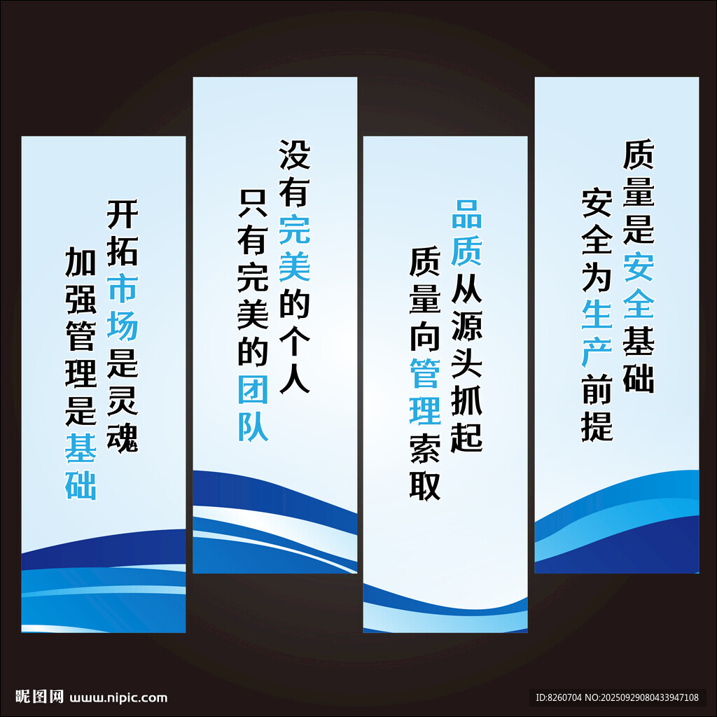 企業(yè)文化標(biāo)語