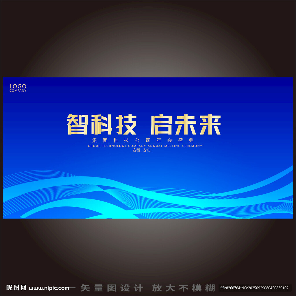 藍色科技背景 
