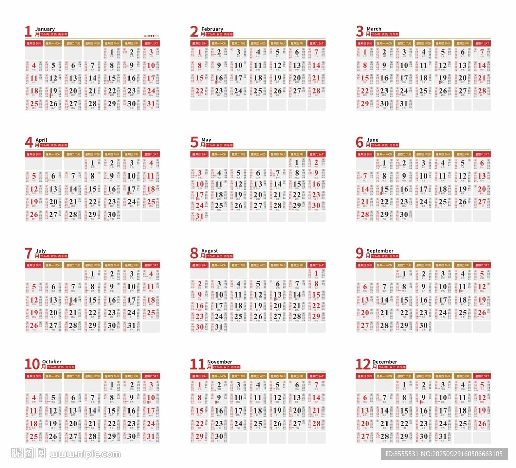 2026年臺(tái)歷黃歷農(nóng)歷
