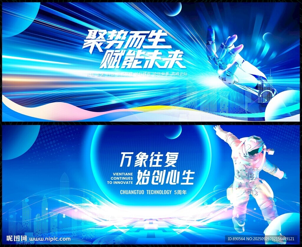 科技會議