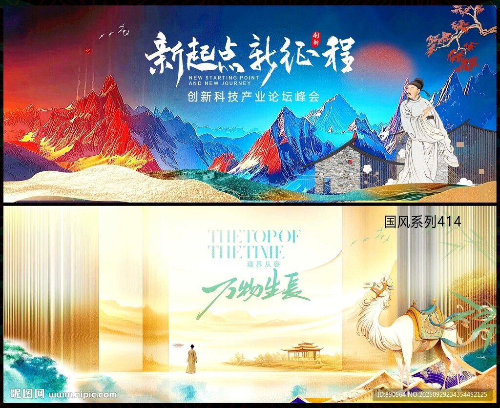 中國風(fēng)
