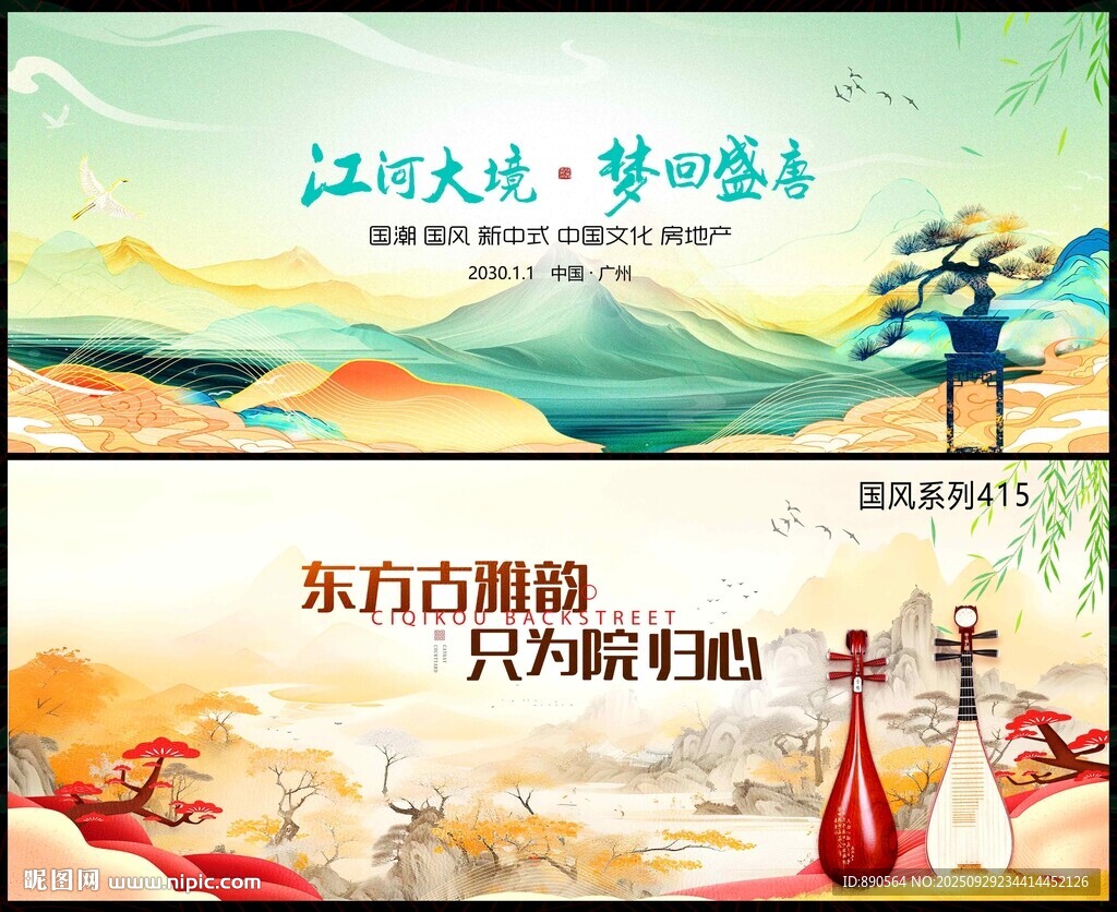 水墨山水 