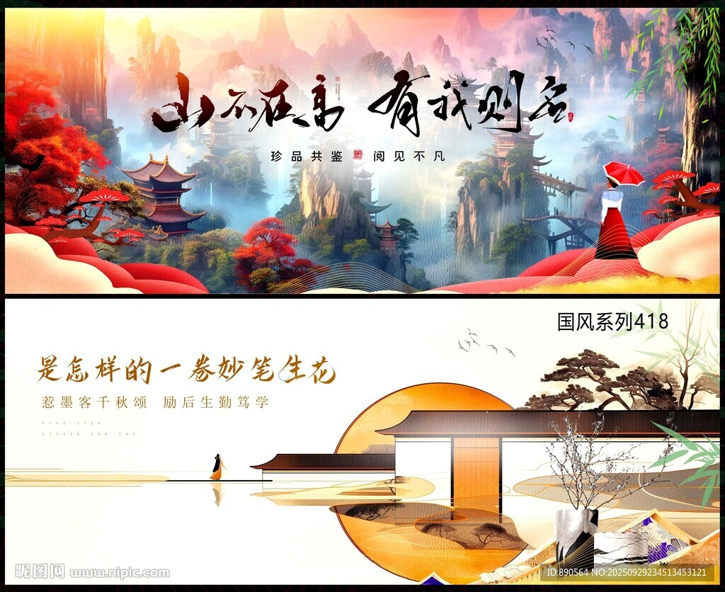 中式房地產(chǎn)