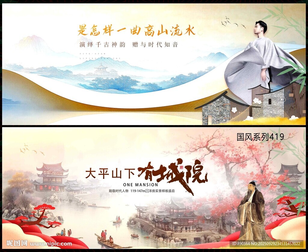 中國風