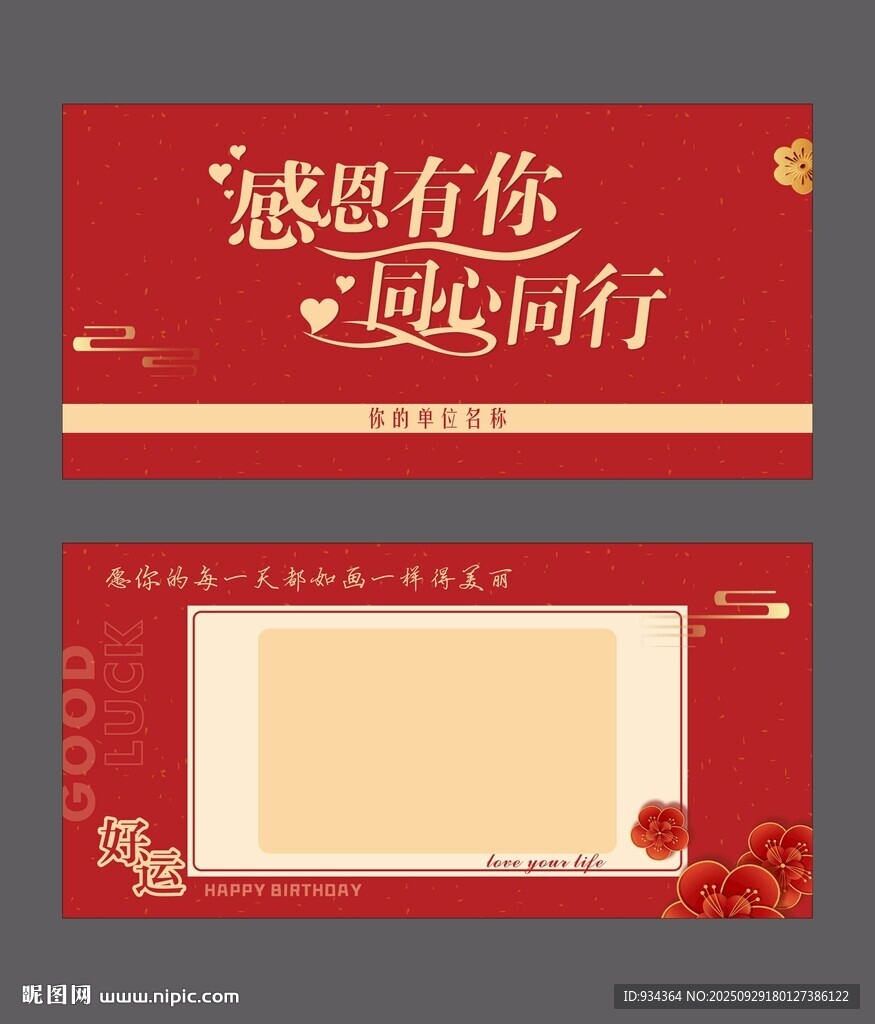 感恩有你 賀卡