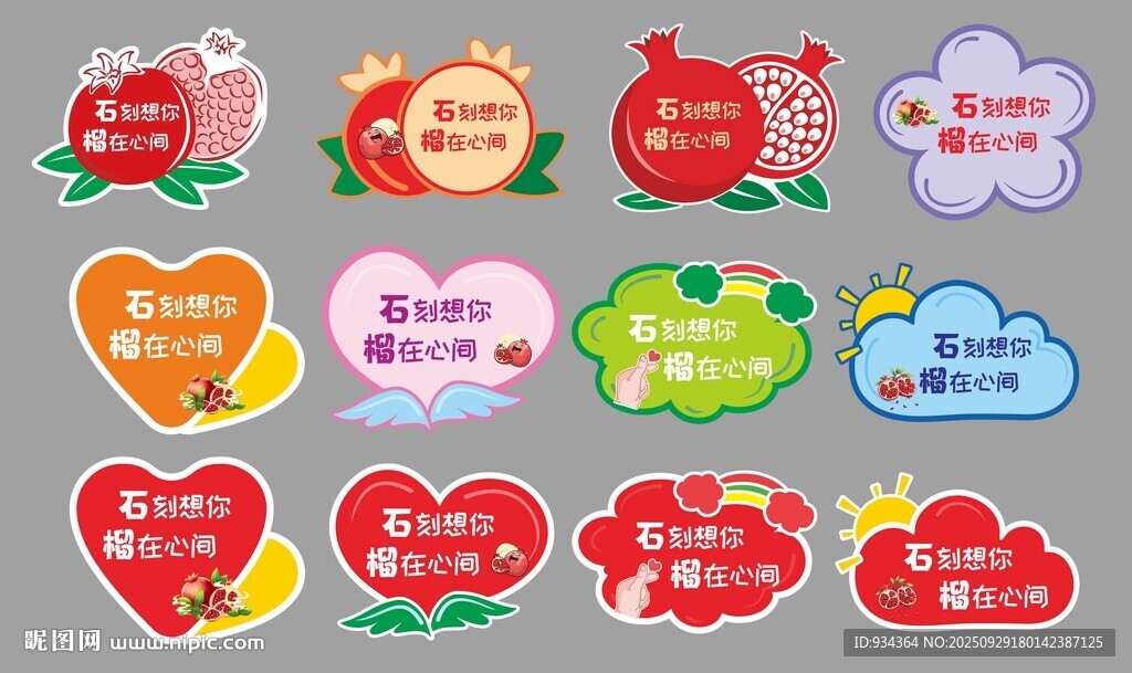 石榴 花草牌