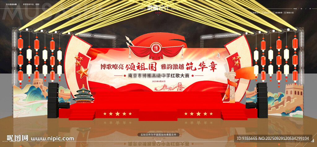 紅歌比賽舞美