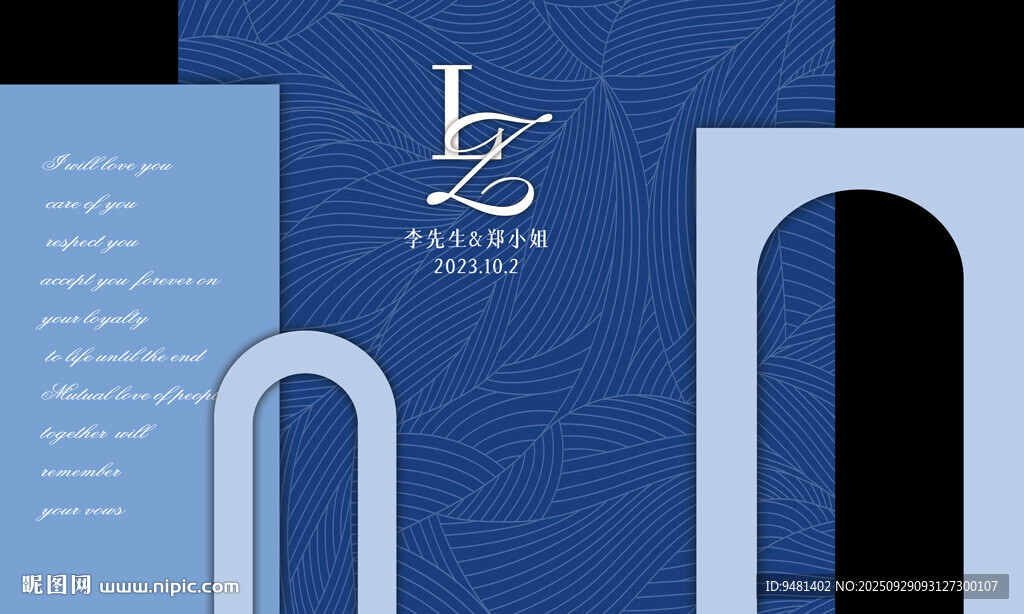 藍(lán)色線條婚禮不含字體