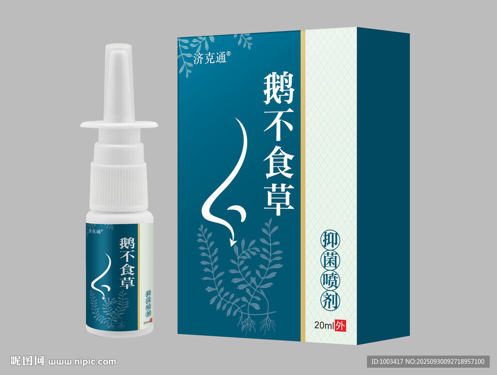 鵝不食草鼻噴劑展開圖