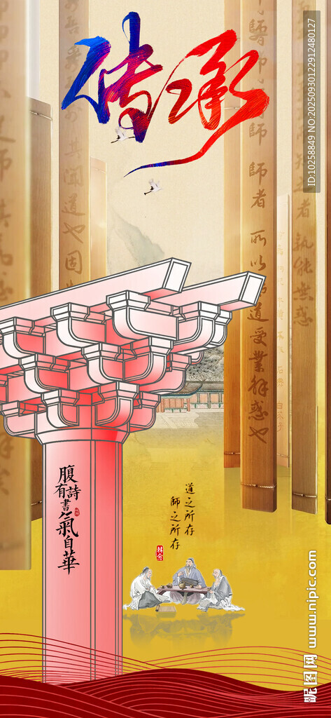 古代文化傳承