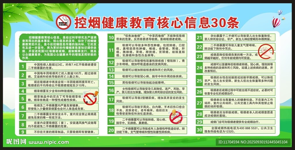 控?zé)熃】到逃诵男畔⑿麄鳈? />
                            </div>
                    </div>
                </div>



                <div   id=