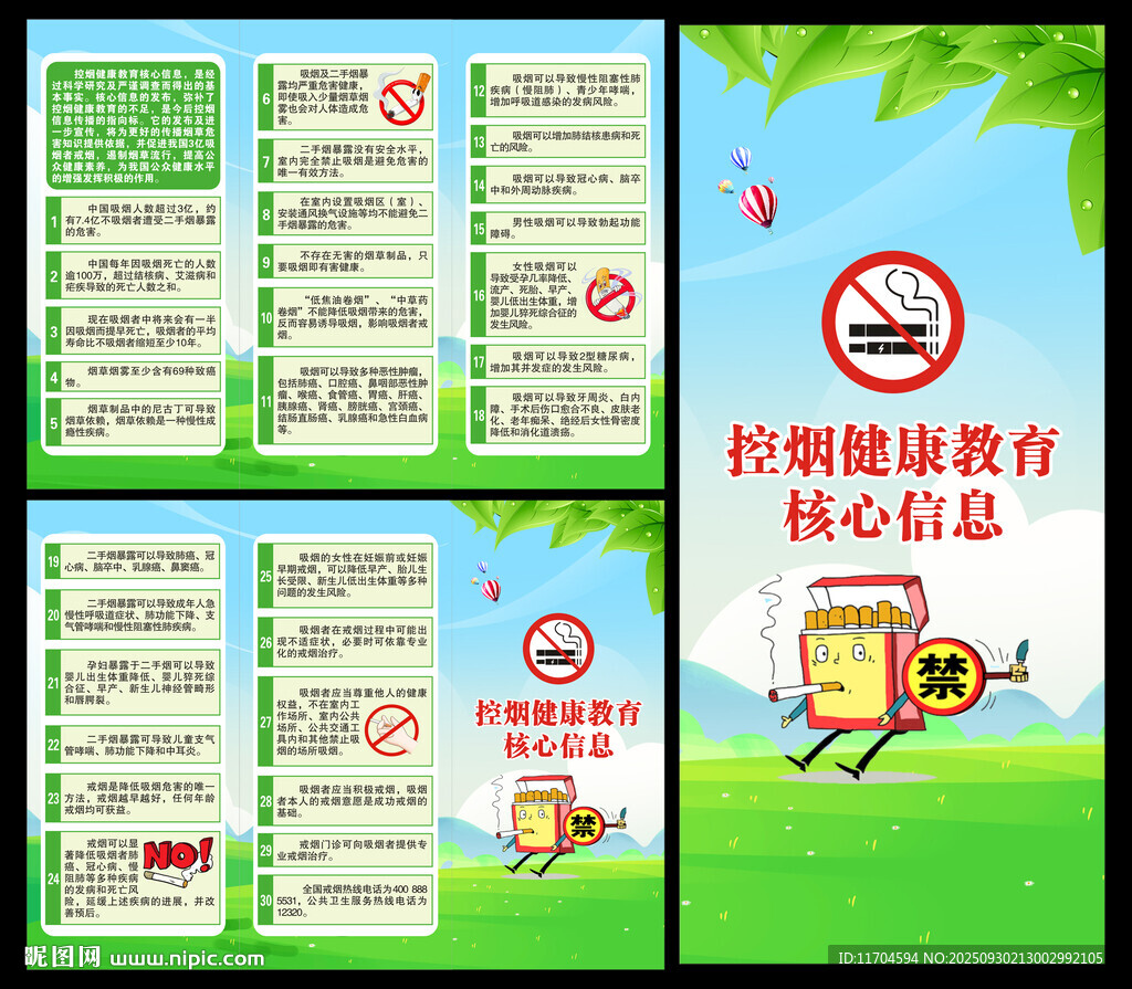 控?zé)熃】到逃诵男畔⑷垌? />
                            </div>
                    </div>
                </div>



                <div   id=