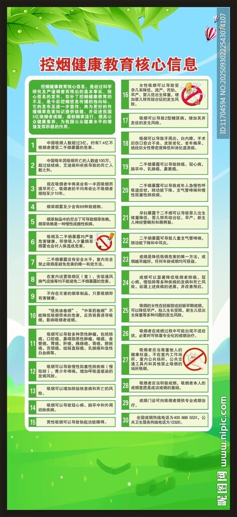 控?zé)熃】到逃诵男畔⒄辜? />
                            </div>
                    </div>
                </div>



                <div   id=