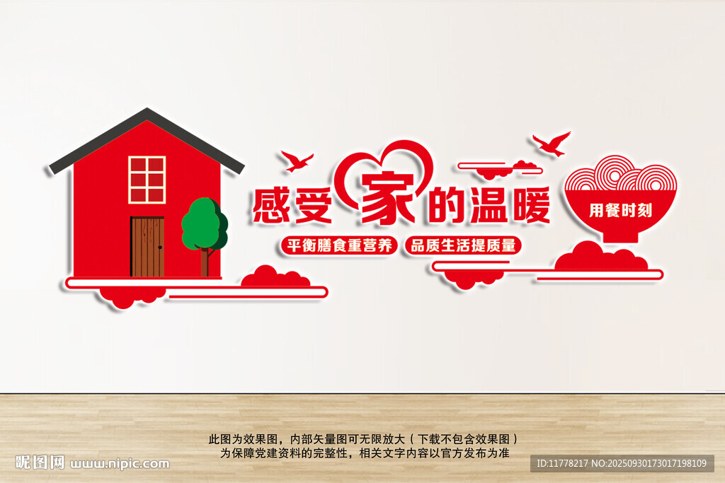 食堂餐廳文化標(biāo)語