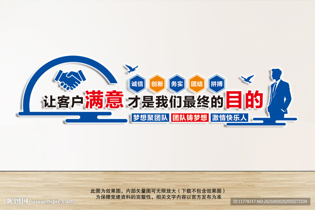 企業(yè)標(biāo)語