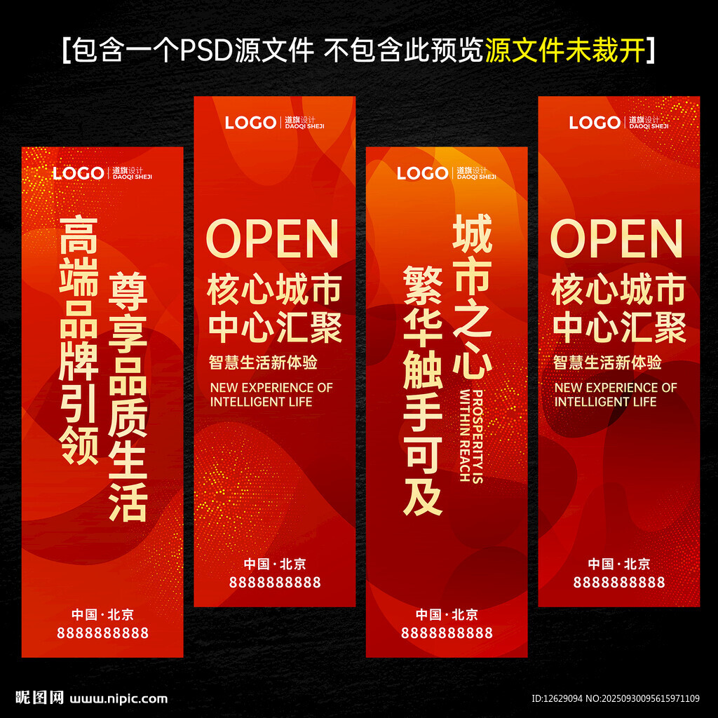 紅色道旗
