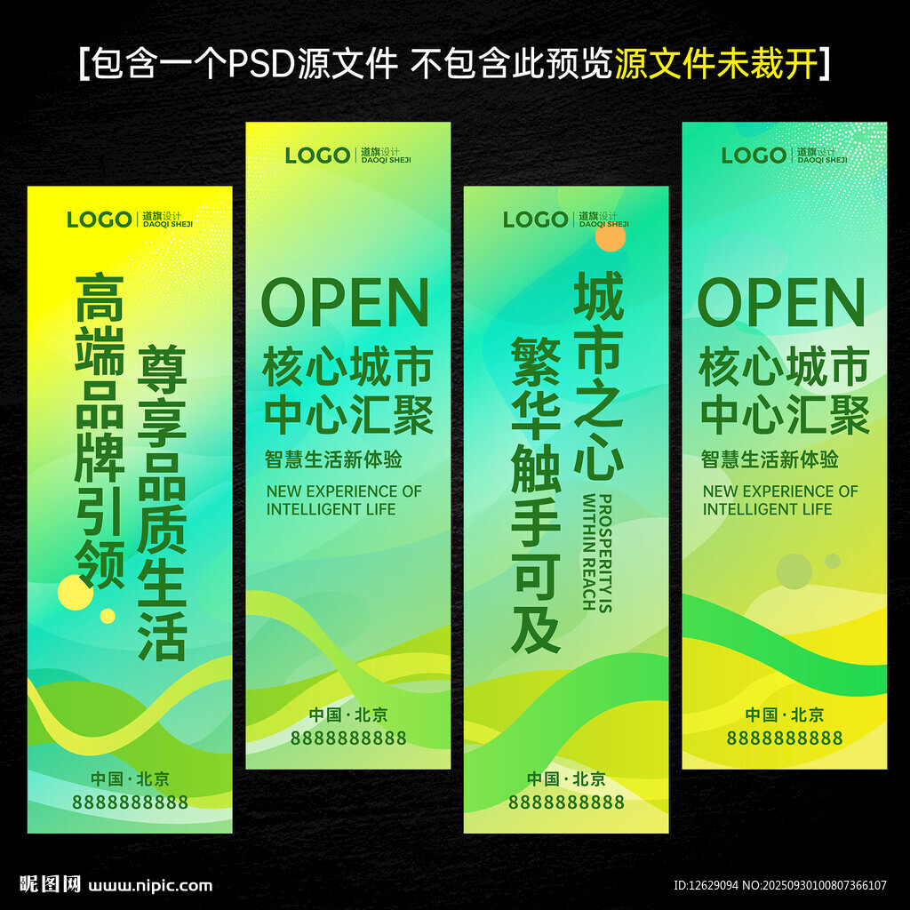 綠色道旗