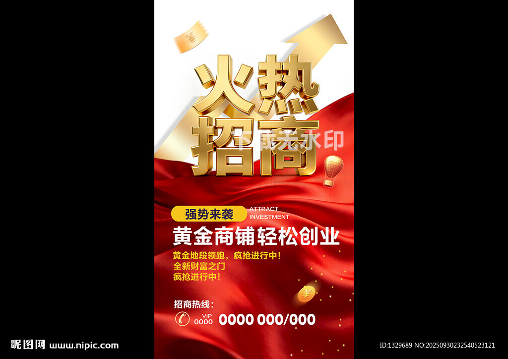 招商