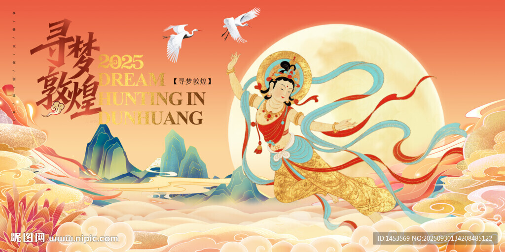敦煌飛天