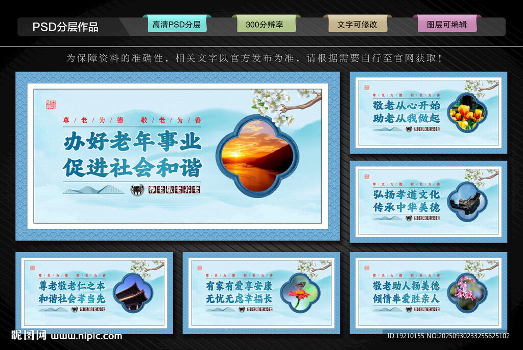 養(yǎng)老文化墻
