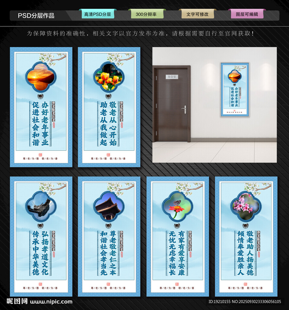 老年服務(wù)中心展板