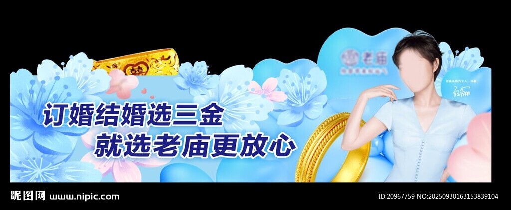 櫥窗玻璃 黃金  珠寶