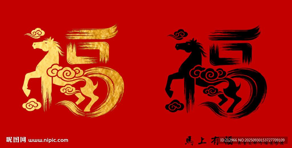 金色福字圖案